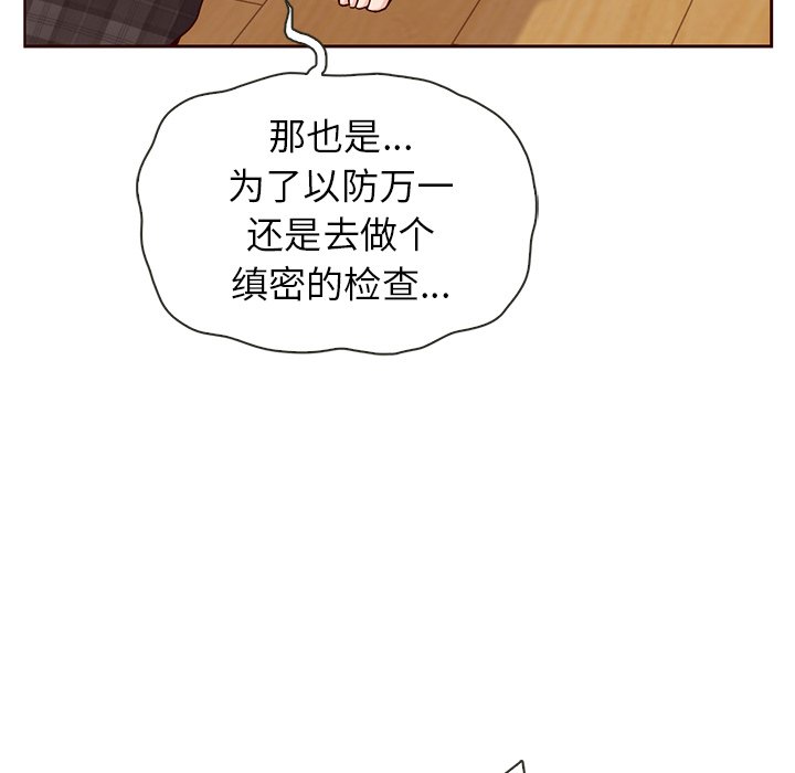 【夏奈尔女孩】漫画-（第47话_夏奈尔女孩）章节漫画下拉式图片-14.jpg