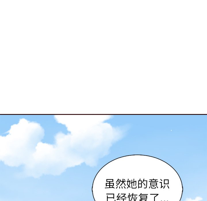 【夏奈尔女孩】漫画-（第47话_夏奈尔女孩）章节漫画下拉式图片-38.jpg