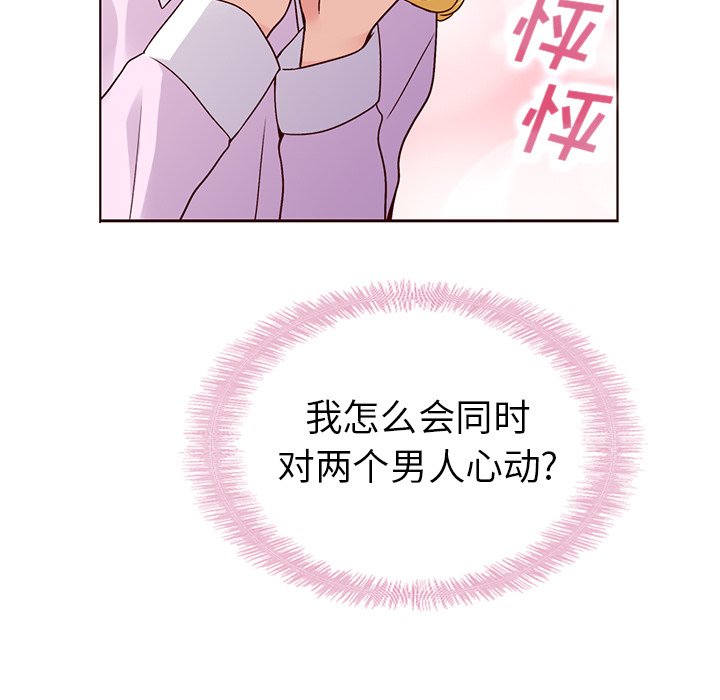 【夏奈尔女孩】漫画-（第47话_夏奈尔女孩）章节漫画下拉式图片-30.jpg