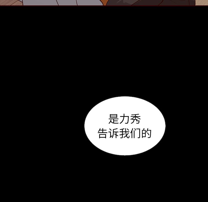 【夏奈尔女孩】漫画-（第47话_夏奈尔女孩）章节漫画下拉式图片-107.jpg
