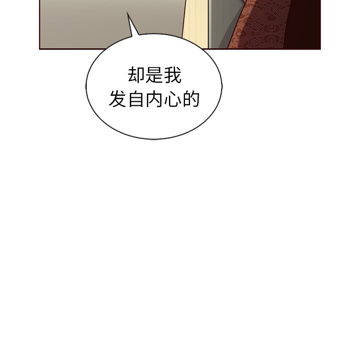 【夏奈尔女孩】漫画-（第47话_夏奈尔女孩）章节漫画下拉式图片-151.jpg