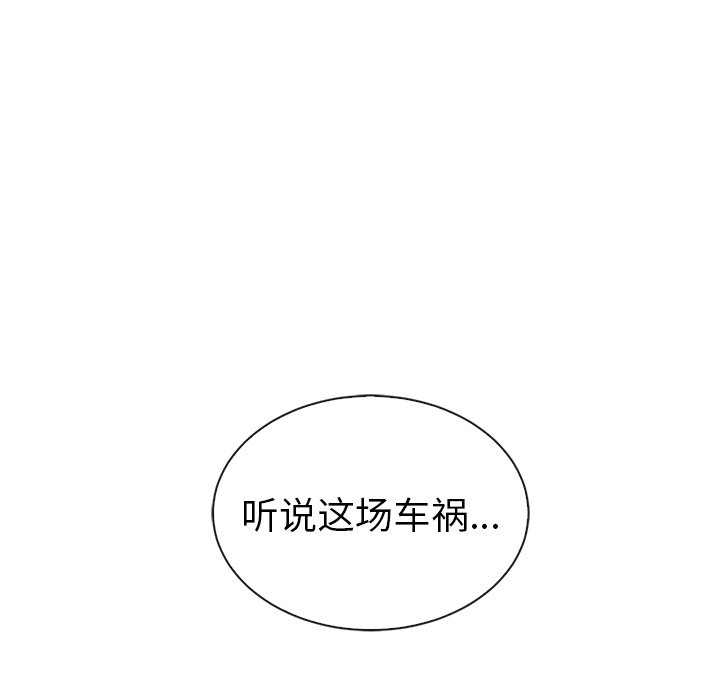 【夏奈尔女孩】漫画-（第47话_夏奈尔女孩）章节漫画下拉式图片-80.jpg