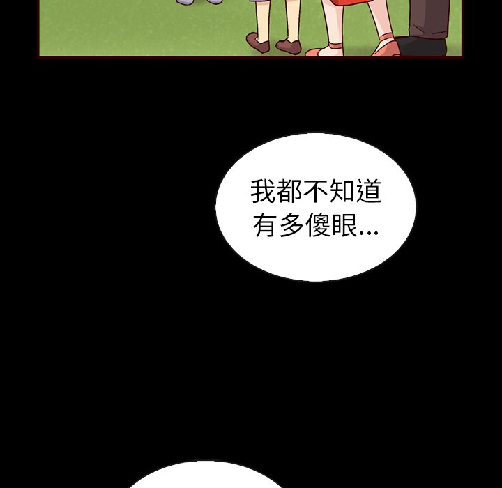 【夏奈尔女孩】漫画-（第47话_夏奈尔女孩）章节漫画下拉式图片-131.jpg