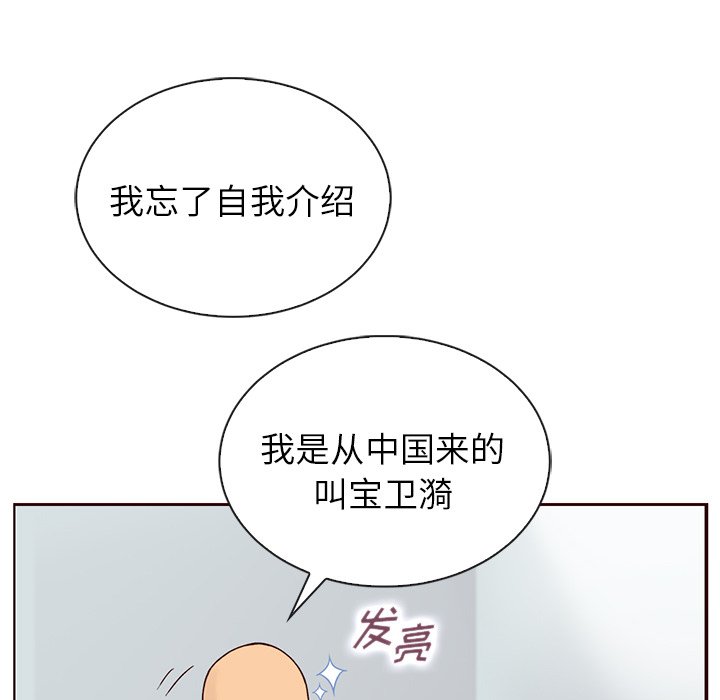 【夏奈尔女孩】漫画-（第47话_夏奈尔女孩）章节漫画下拉式图片-47.jpg