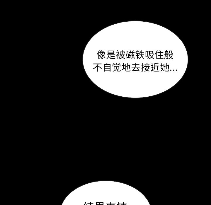 【夏奈尔女孩】漫画-（第47话_夏奈尔女孩）章节漫画下拉式图片-146.jpg