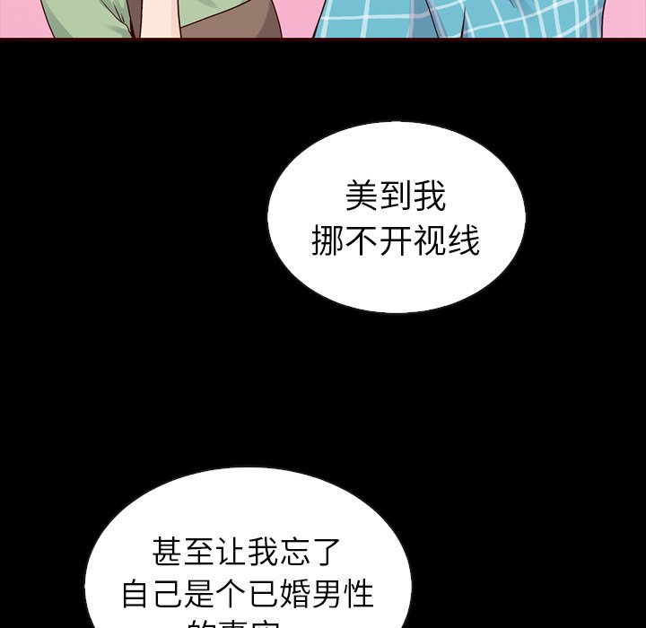 【夏奈尔女孩】漫画-（第47话_夏奈尔女孩）章节漫画下拉式图片-144.jpg