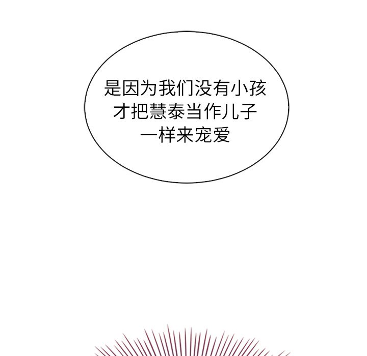 【夏奈尔女孩】漫画-（第47话_夏奈尔女孩）章节漫画下拉式图片-77.jpg