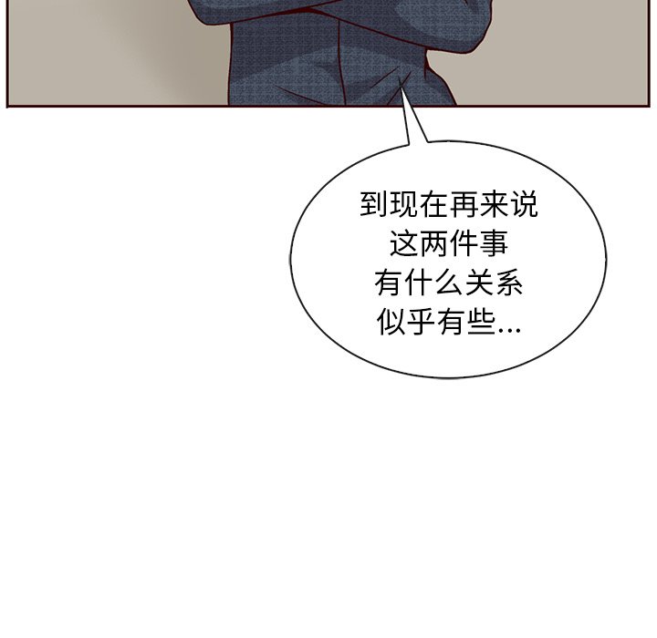 【夏奈尔女孩】漫画-（第47话_夏奈尔女孩）章节漫画下拉式图片-125.jpg