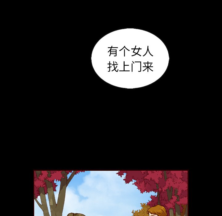 【夏奈尔女孩】漫画-（第47话_夏奈尔女孩）章节漫画下拉式图片-95.jpg