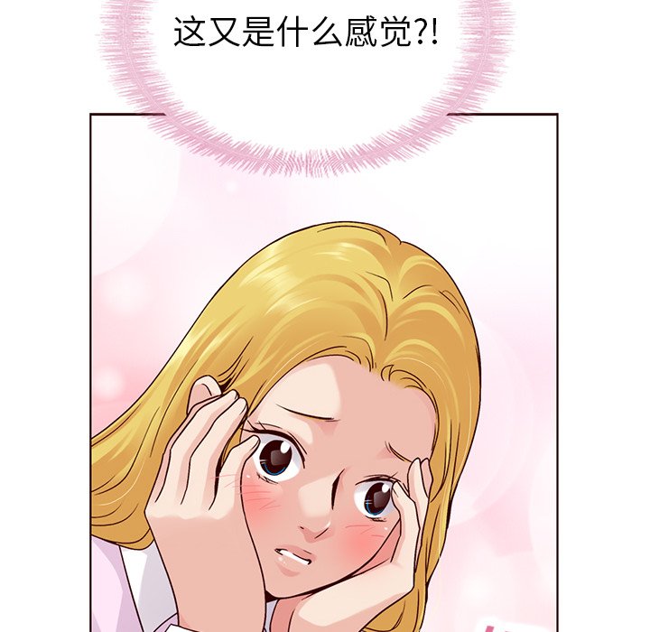 【夏奈尔女孩】漫画-（第47话_夏奈尔女孩）章节漫画下拉式图片-29.jpg