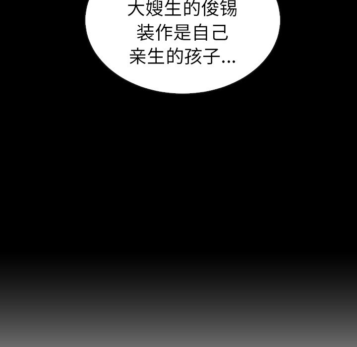 【夏奈尔女孩】漫画-（第47话_夏奈尔女孩）章节漫画下拉式图片-134.jpg