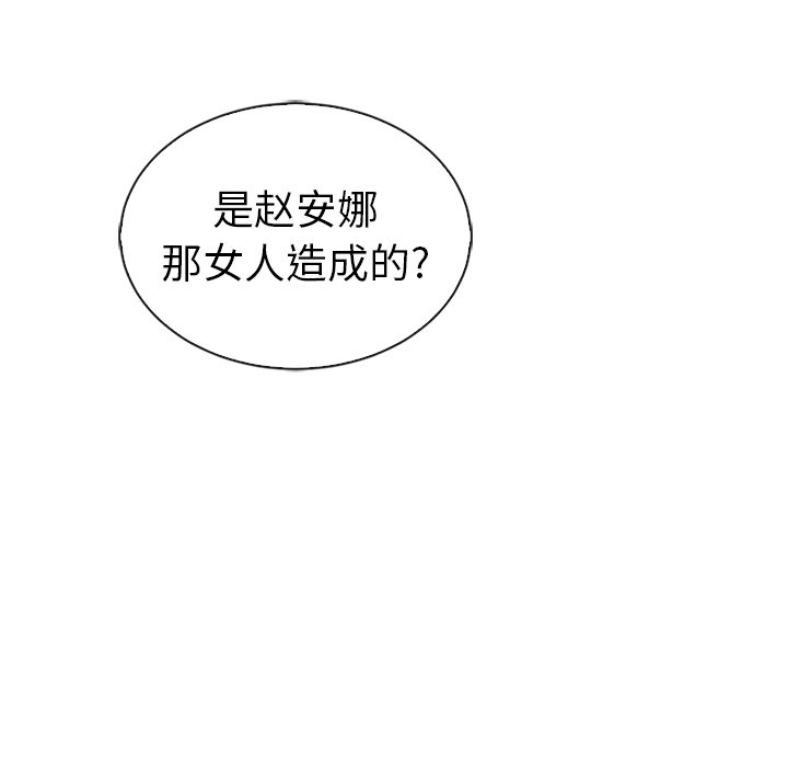 【夏奈尔女孩】漫画-（第47话_夏奈尔女孩）章节漫画下拉式图片-81.jpg