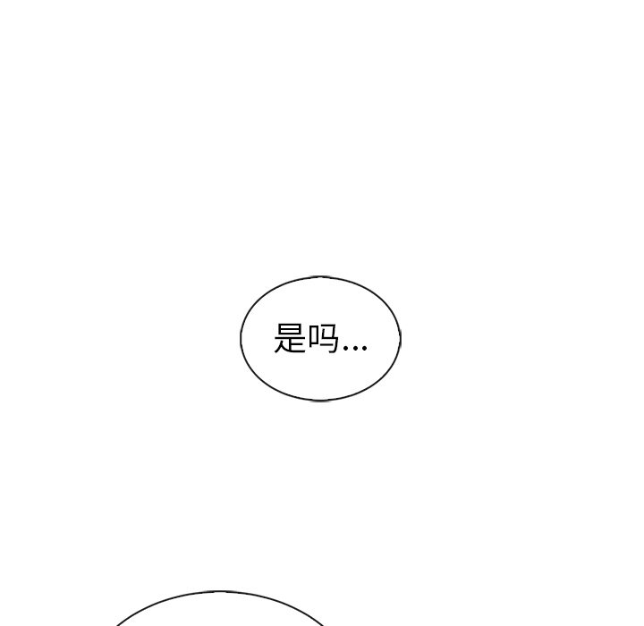 【夏奈尔女孩】漫画-（第47话_夏奈尔女孩）章节漫画下拉式图片-123.jpg