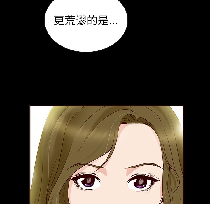 【夏奈尔女孩】漫画-（第47话_夏奈尔女孩）章节漫画下拉式图片-132.jpg