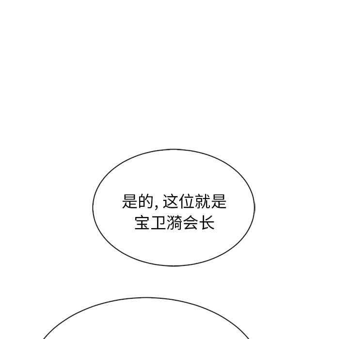 【夏奈尔女孩】漫画-（第47话_夏奈尔女孩）章节漫画下拉式图片-50.jpg