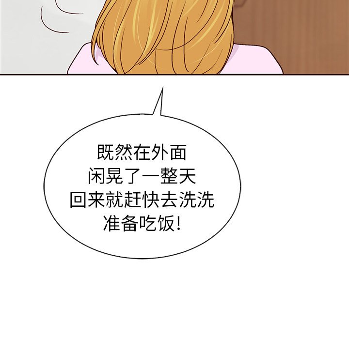 【夏奈尔女孩】漫画-（第47话_夏奈尔女孩）章节漫画下拉式图片-21.jpg