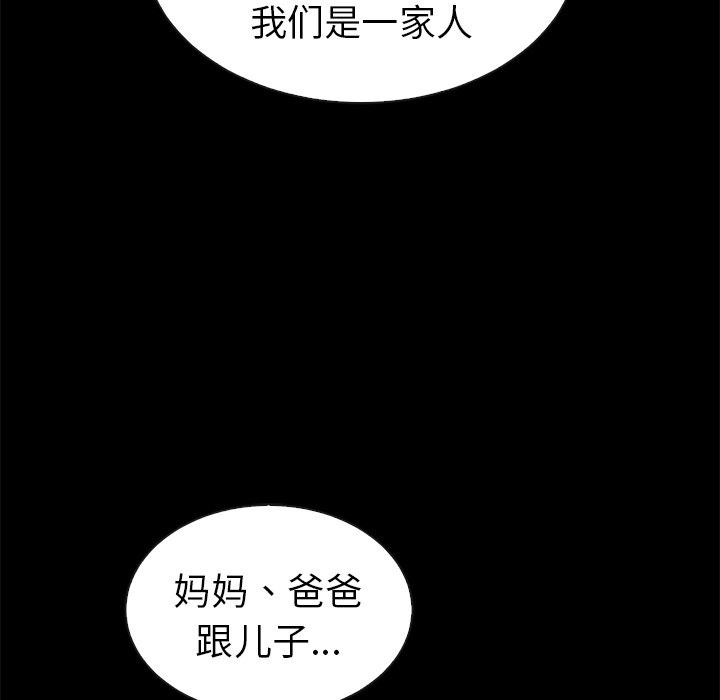【夏奈尔女孩】漫画-（第46话_夏奈尔女孩）章节漫画下拉式图片-88.jpg