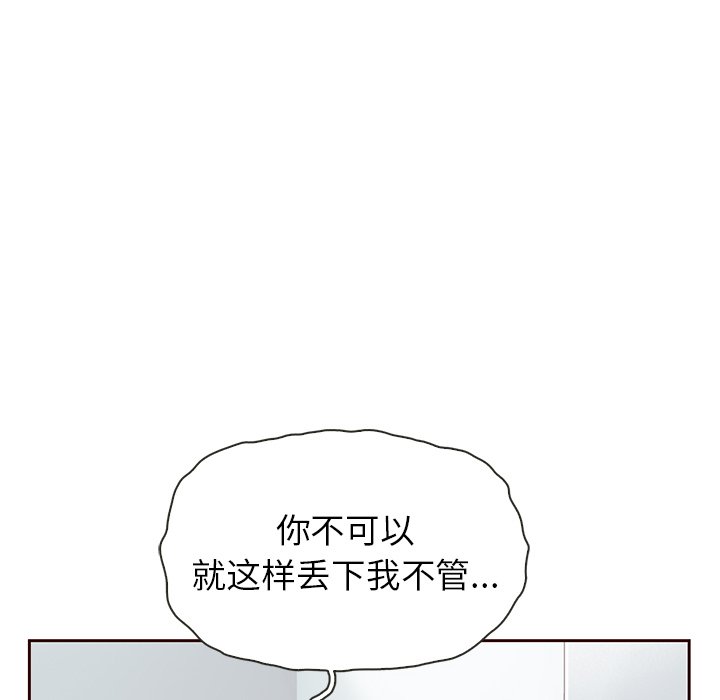 【夏奈尔女孩】漫画-（第46话_夏奈尔女孩）章节漫画下拉式图片-137.jpg