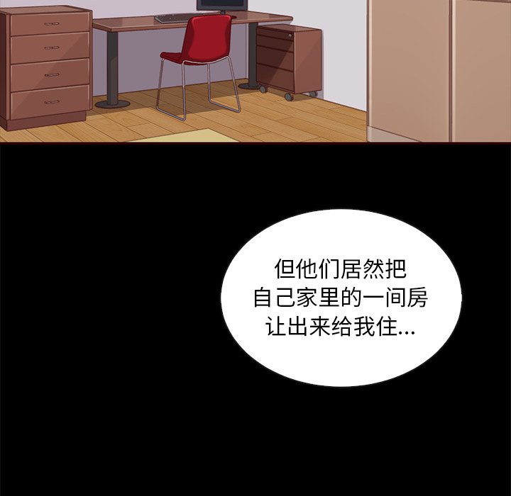 【夏奈尔女孩】漫画-（第46话_夏奈尔女孩）章节漫画下拉式图片-39.jpg
