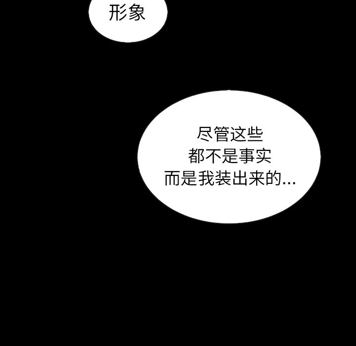 【夏奈尔女孩】漫画-（第46话_夏奈尔女孩）章节漫画下拉式图片-117.jpg