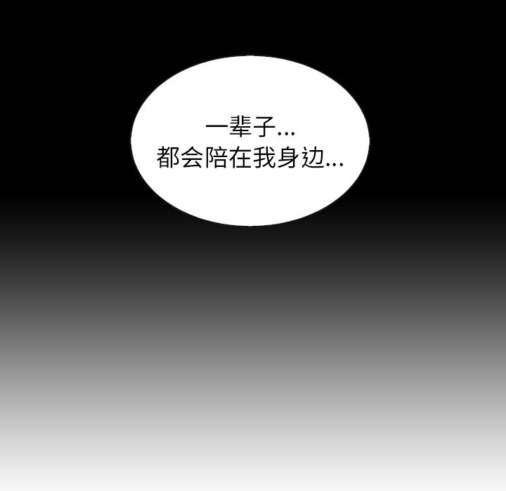 【夏奈尔女孩】漫画-（第46话_夏奈尔女孩）章节漫画下拉式图片-133.jpg