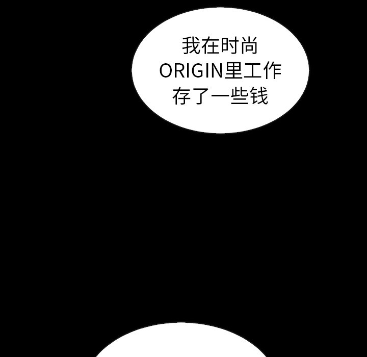 【夏奈尔女孩】漫画-（第46话_夏奈尔女孩）章节漫画下拉式图片-11.jpg
