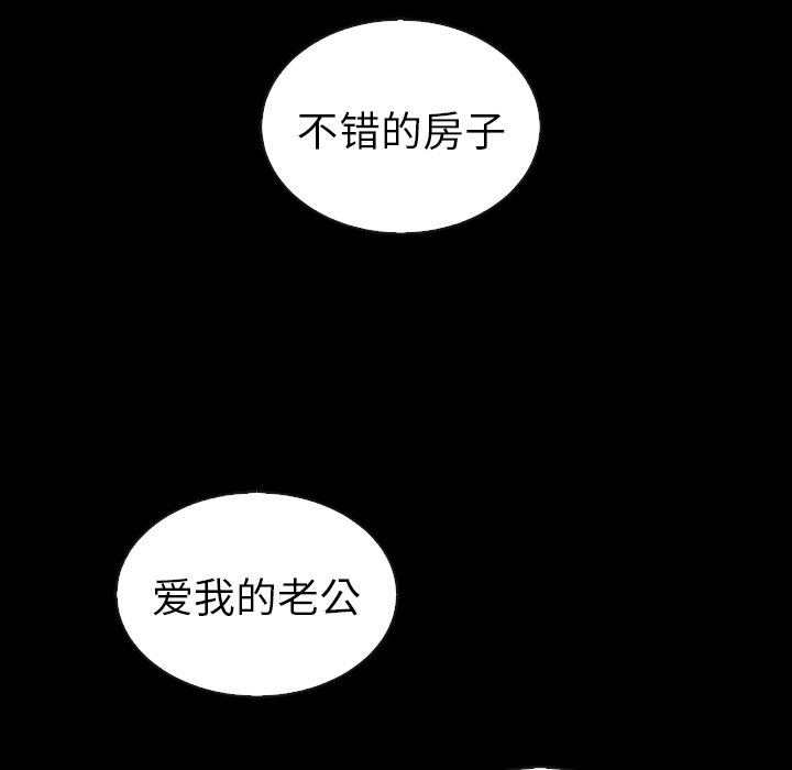 【夏奈尔女孩】漫画-（第46话_夏奈尔女孩）章节漫画下拉式图片-119.jpg