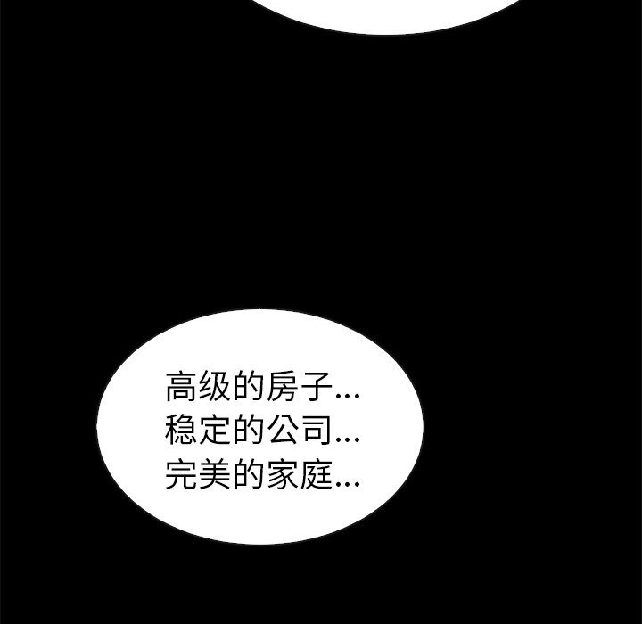【夏奈尔女孩】漫画-（第46话_夏奈尔女孩）章节漫画下拉式图片-92.jpg