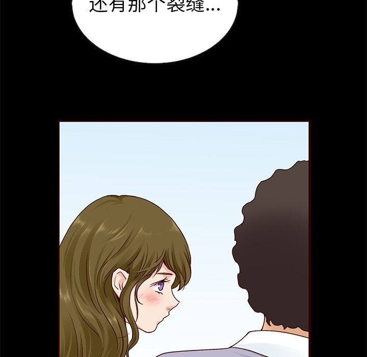 【夏奈尔女孩】漫画-（第46话_夏奈尔女孩）章节漫画下拉式图片-96.jpg