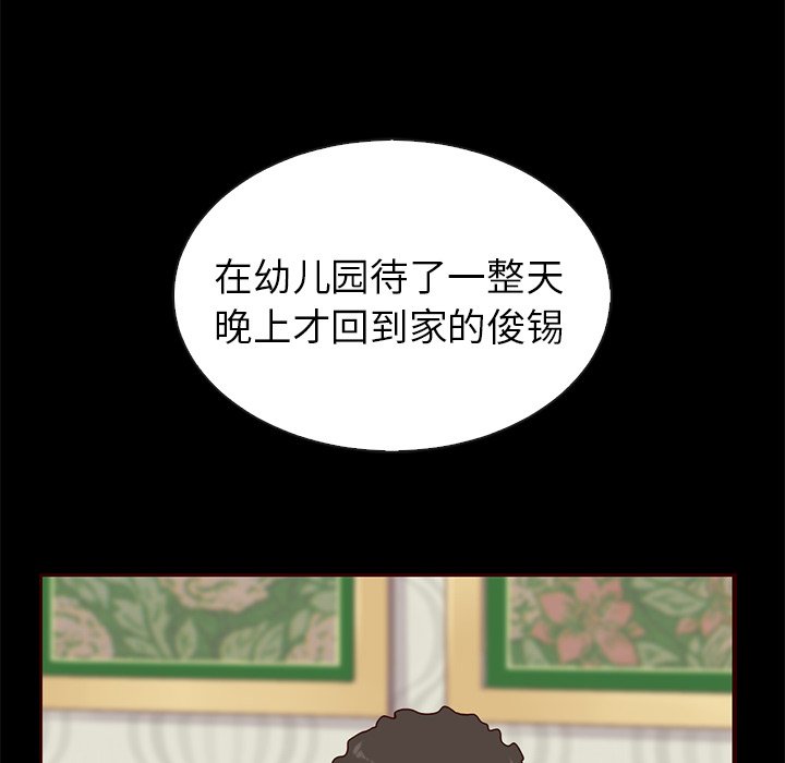 【夏奈尔女孩】漫画-（第46话_夏奈尔女孩）章节漫画下拉式图片-45.jpg