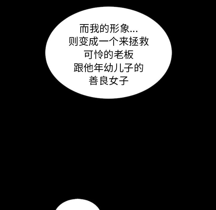 【夏奈尔女孩】漫画-（第46话_夏奈尔女孩）章节漫画下拉式图片-116.jpg