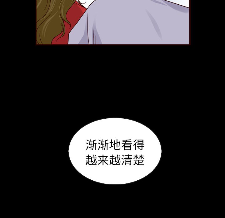 【夏奈尔女孩】漫画-（第46话_夏奈尔女孩）章节漫画下拉式图片-97.jpg