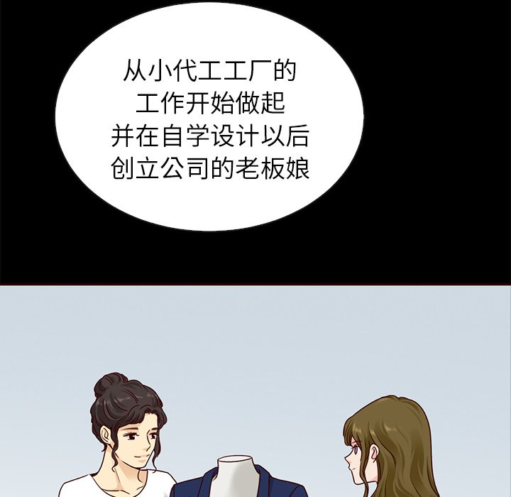【夏奈尔女孩】漫画-（第46话_夏奈尔女孩）章节漫画下拉式图片-68.jpg