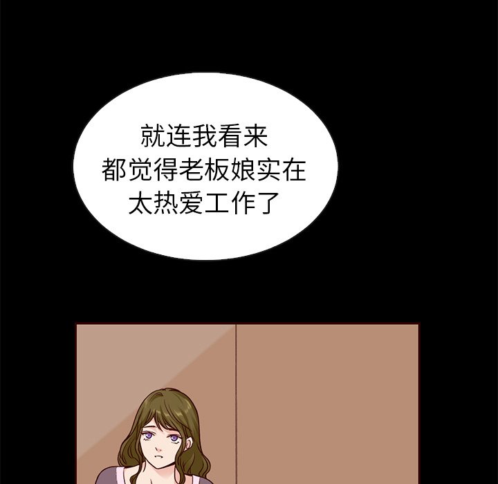 【夏奈尔女孩】漫画-（第46话_夏奈尔女孩）章节漫画下拉式图片-84.jpg