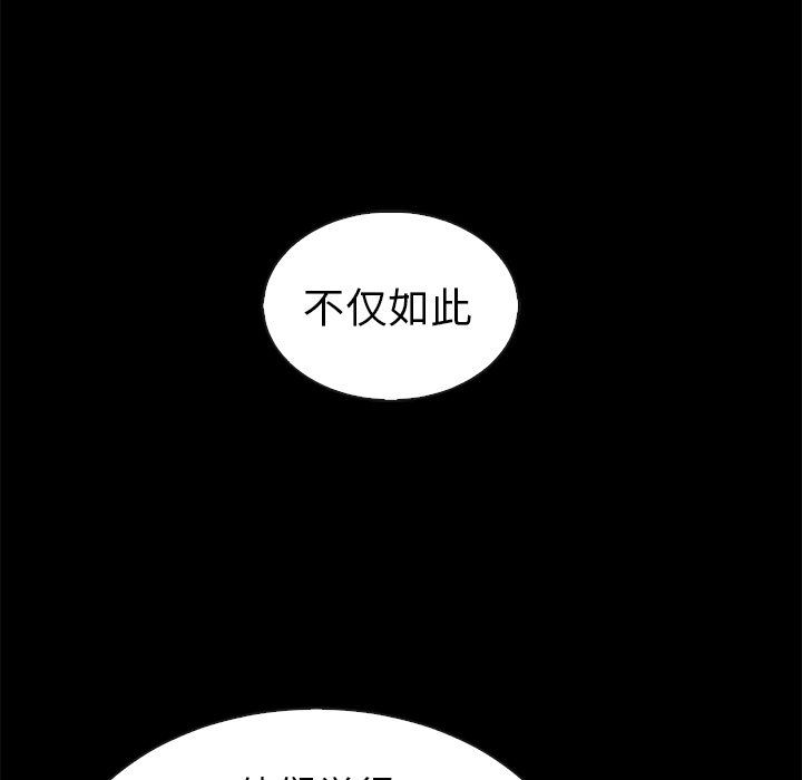 【夏奈尔女孩】漫画-（第46话_夏奈尔女孩）章节漫画下拉式图片-40.jpg