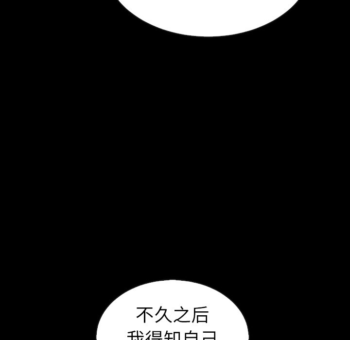 【夏奈尔女孩】漫画-（第46话_夏奈尔女孩）章节漫画下拉式图片-105.jpg