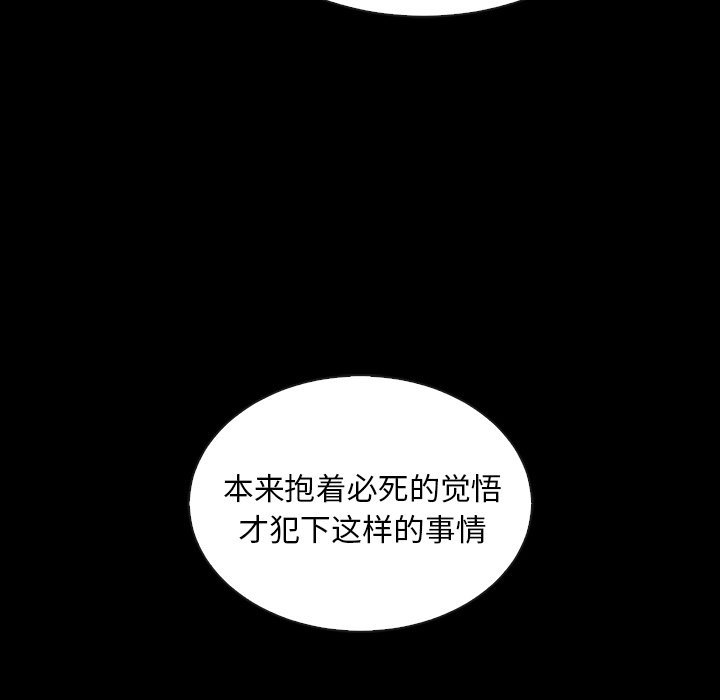 【夏奈尔女孩】漫画-（第46话_夏奈尔女孩）章节漫画下拉式图片-109.jpg