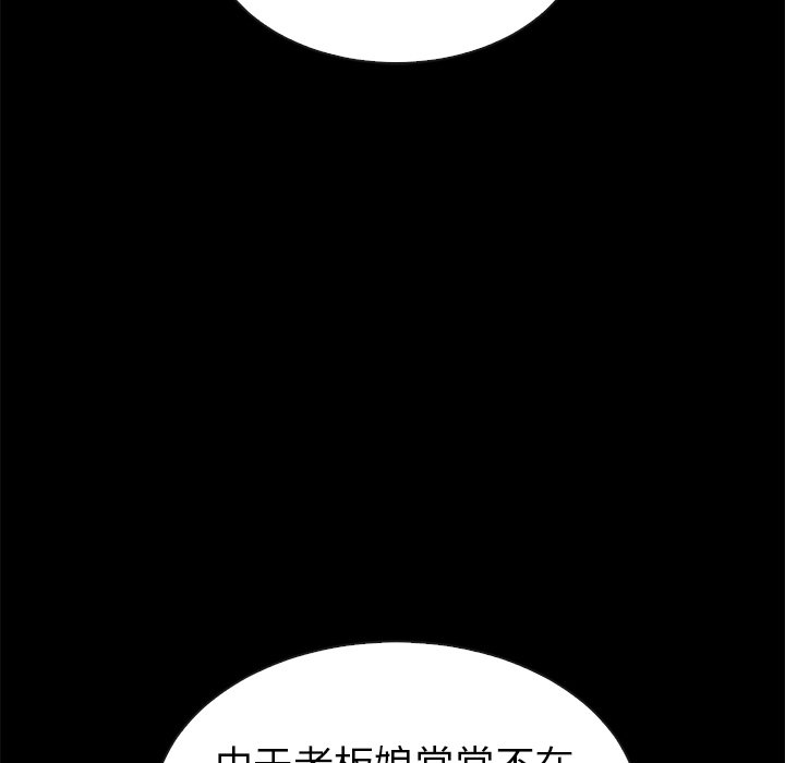 【夏奈尔女孩】漫画-（第46话_夏奈尔女孩）章节漫画下拉式图片-86.jpg