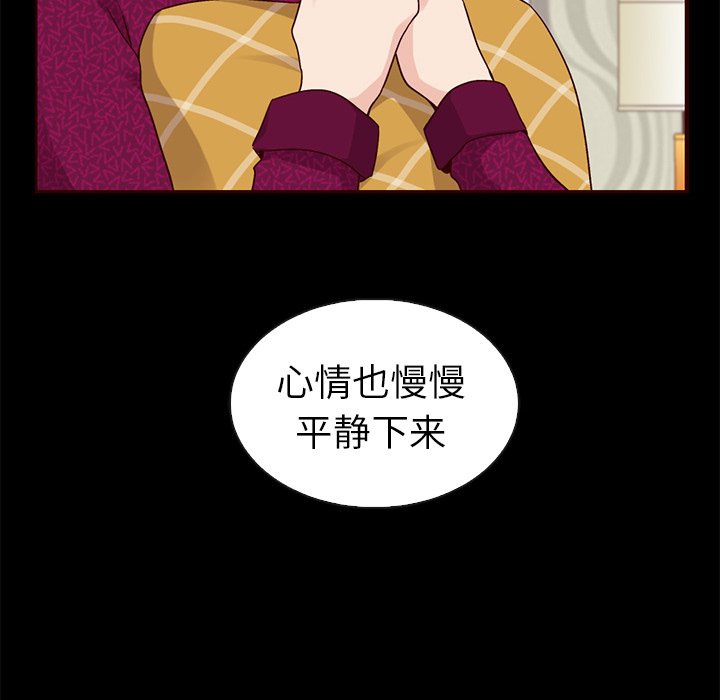 【夏奈尔女孩】漫画-（第46话_夏奈尔女孩）章节漫画下拉式图片-56.jpg