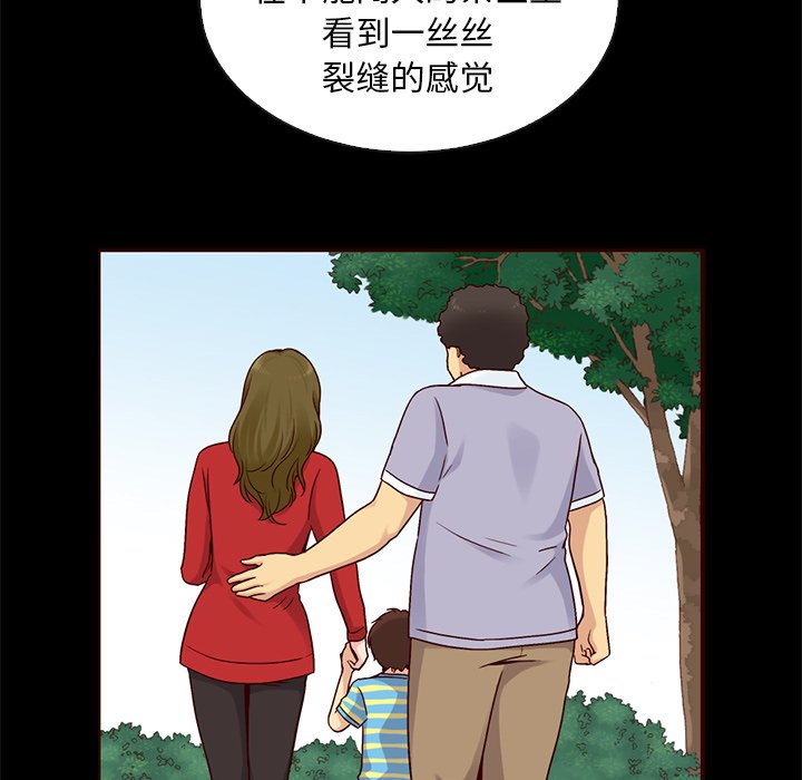 【夏奈尔女孩】漫画-（第46话_夏奈尔女孩）章节漫画下拉式图片-94.jpg