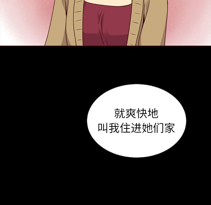 【夏奈尔女孩】漫画-（第46话_夏奈尔女孩）章节漫画下拉式图片-36.jpg