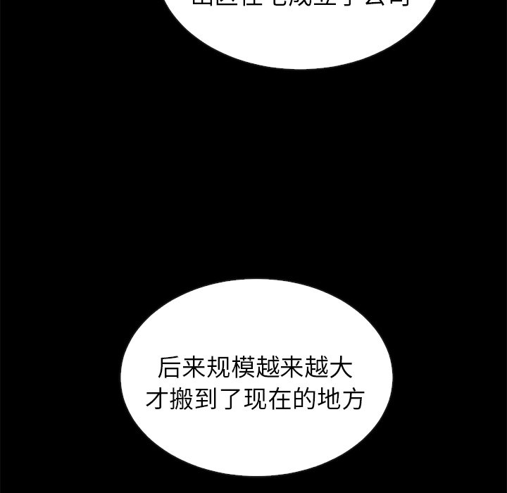 【夏奈尔女孩】漫画-（第46话_夏奈尔女孩）章节漫画下拉式图片-77.jpg
