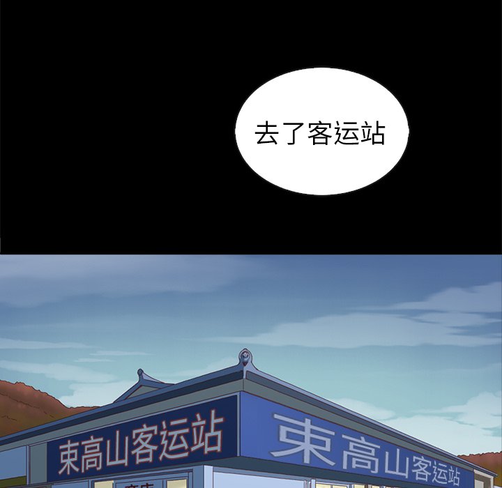 第45话_夏奈尔女孩9