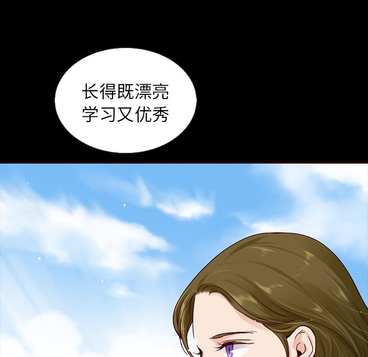 【夏奈尔女孩】漫画-（第44话_夏奈尔女孩）章节漫画下拉式图片-39.jpg