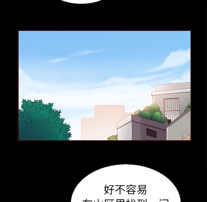 【夏奈尔女孩】漫画-（第44话_夏奈尔女孩）章节漫画下拉式图片-71.jpg