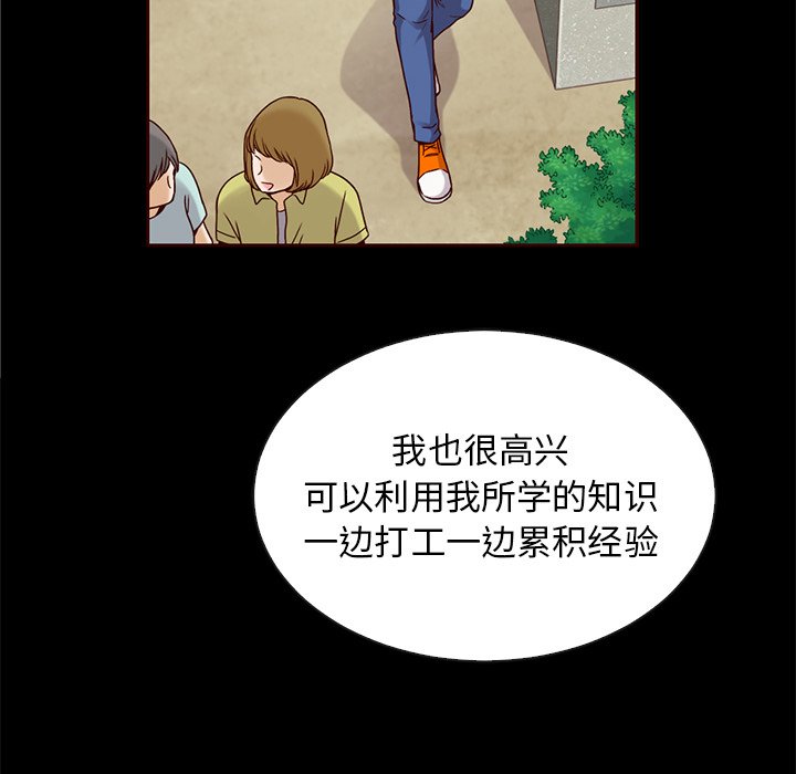 【夏奈尔女孩】漫画-（第44话_夏奈尔女孩）章节漫画下拉式图片-110.jpg