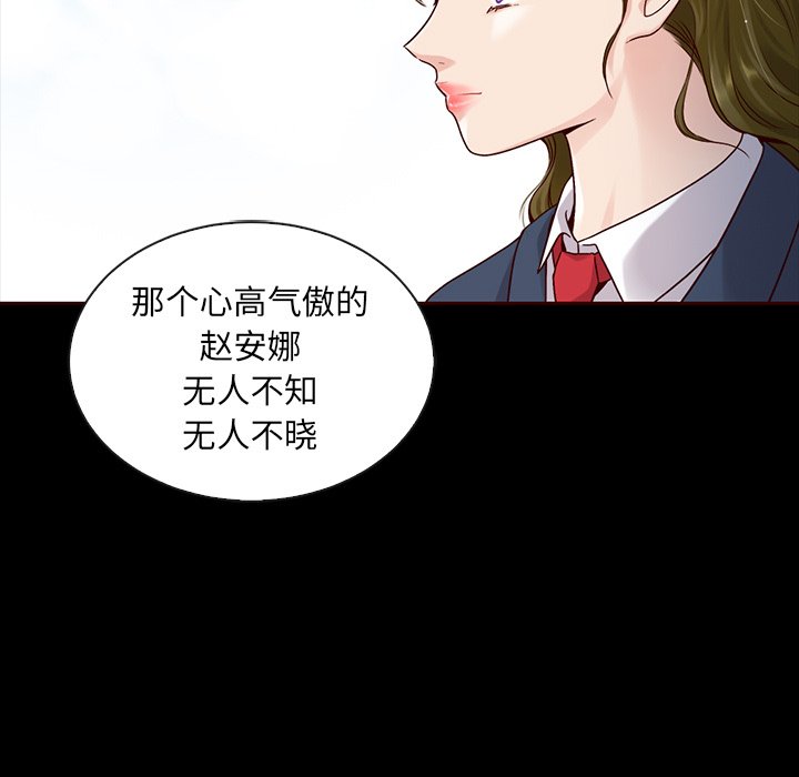 【夏奈尔女孩】漫画-（第44话_夏奈尔女孩）章节漫画下拉式图片-40.jpg