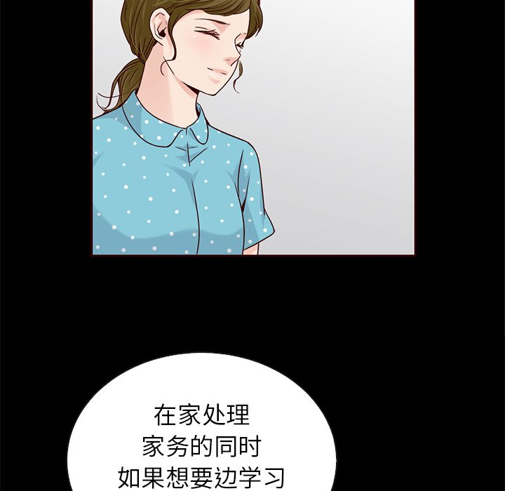【夏奈尔女孩】漫画-（第44话_夏奈尔女孩）章节漫画下拉式图片-78.jpg