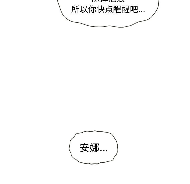 【夏奈尔女孩】漫画-（第44话_夏奈尔女孩）章节漫画下拉式图片-35.jpg