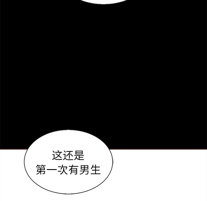 【夏奈尔女孩】漫画-（第44话_夏奈尔女孩）章节漫画下拉式图片-114.jpg